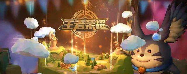 王者荣耀怎样参与营聚牛气活动 王者荣耀怎样参与营聚牛气活动