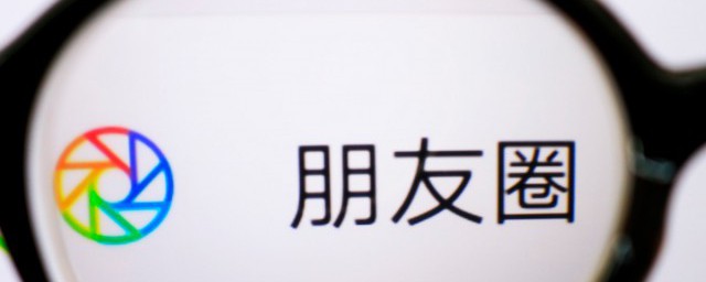 如何发朋友圈文字不会被折叠 发朋友圈文字不会被折叠的要领介绍