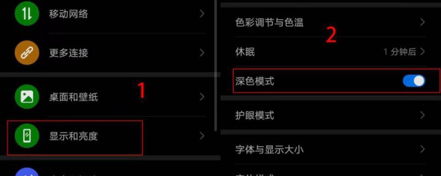 华为手机深色模式怎样关闭 怎样关闭华为手机深色模式