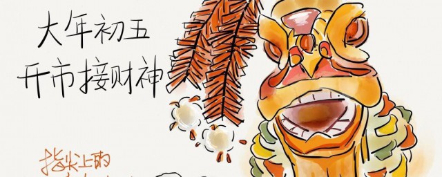 破五节的来历 破五之后可以开市了吗
