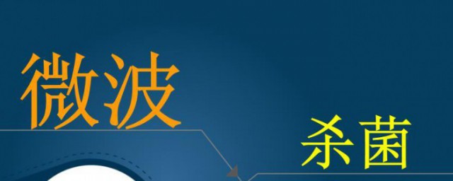 什么是微波技术 微波技术介绍