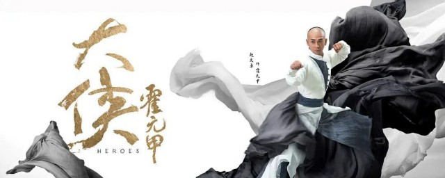 大侠霍元甲鹰九结局 大侠霍元甲介绍