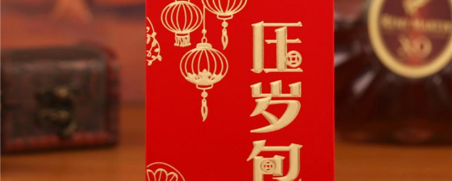 春节新年红包放多少合适 简介春节新年红包放多少合适