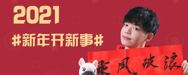 新年愿望如何写 新年愿望如何写