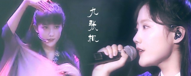 九张机什么意思 九张机简介