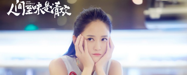 人间至味是清欢啥意思 电视剧人间至味是清欢剧情介绍