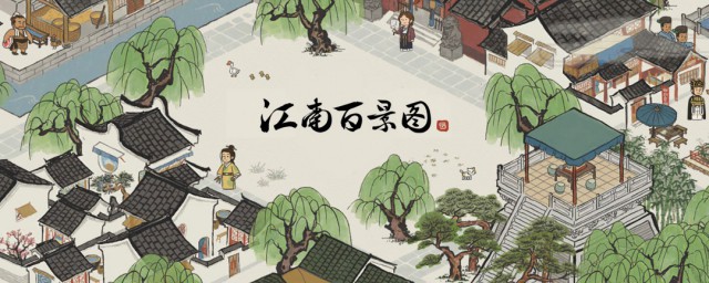 江南百景图怎样摆放茶水摊 摆放茶水摊有什么好处