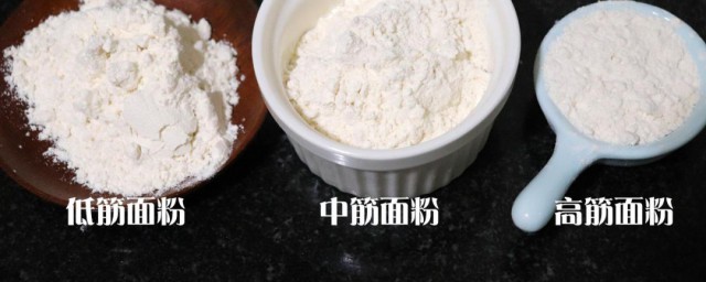 如何知道面粉是高筋粉还是低筋粉 怎么区分低筋粉和高筋粉