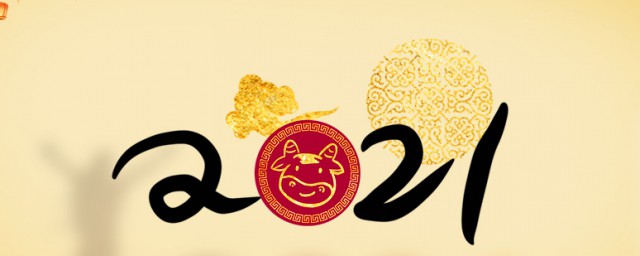 2021年初一发的朋友圈 适合2021年发的正月初一朋友圈祝福文案