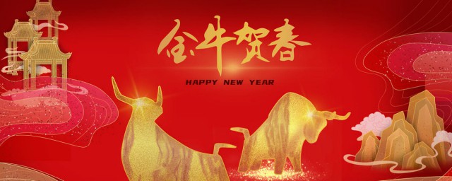 牛年拜年贺词 2023牛年春节拜年祝福语