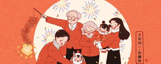 大年初一不能做什么 大年初一的禁忌