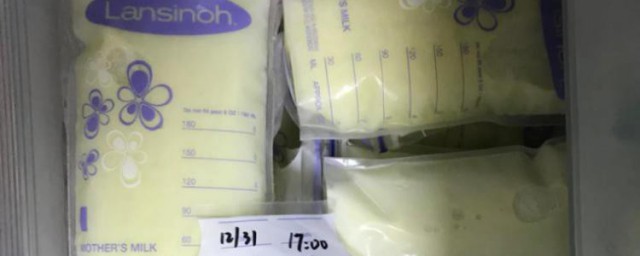 冰冻母乳可以保存多久 冰冻母乳可以保存的时间
