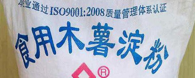 木薯淀粉和生粉的区别 木薯淀粉和生粉的区别是什么