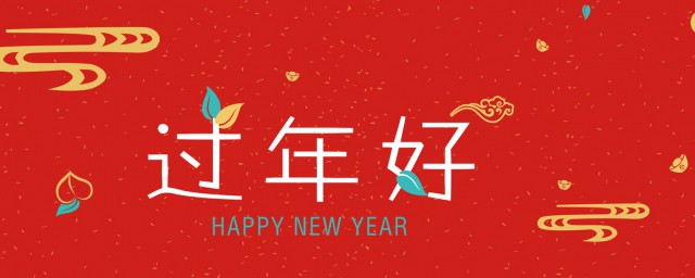 拜年祝福文案 2023拜年暖心祝福语文案