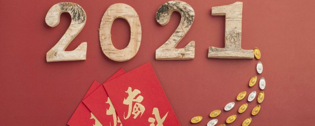 2023年牛年拜年短信 2023牛年短信拜年祝福语