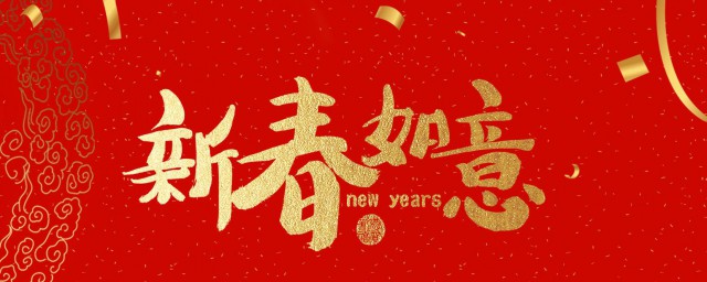 过年给领导发短信拜年 适合发给领导的拜年短信祝福语