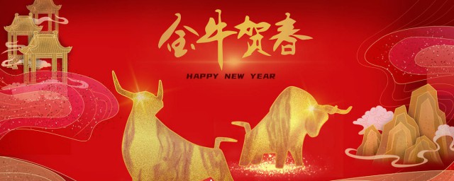 牛年说说朋友圈 2023牛年祝福语发朋友圈说说文案