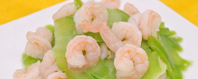 鲜虾炒苦瓜怎么做 鲜虾炒苦瓜做法介绍