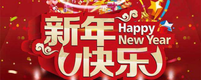 合适的新年祝福语 适合发朋友圈的2023除夕夜祝福语