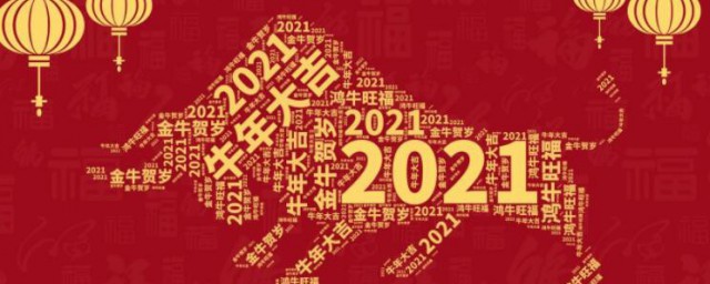 2023年春节是个什么样的节日 2023年春节是什么年