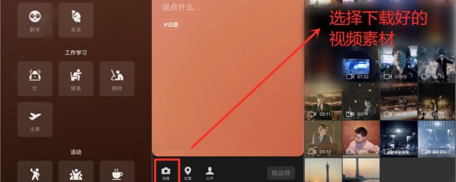 微信状态背景视频如何设置 怎么设置微信状态背景视频