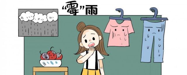 回南天衣服不干有异味如何办 回南天衣服不干有异味处理方式