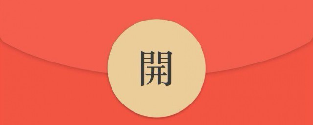 微信红包封面怎样自定义更换 微信红包封面自定义更换技巧