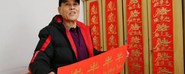 2021含有牛字的春联有哪些 关于2021带有牛字的新春对联春联