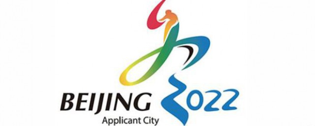 2022年北京冬奥会什么时候举行 2022北京冬奥会举办时间