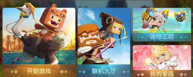 迷你世界神庙如何找 怎么到达大神庙