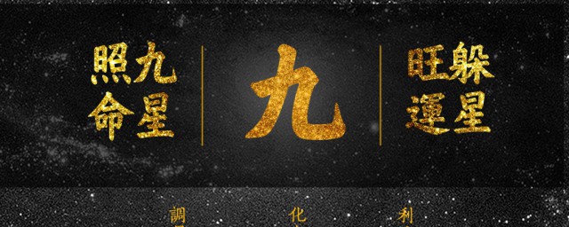 什么是躲星 躲星是什么