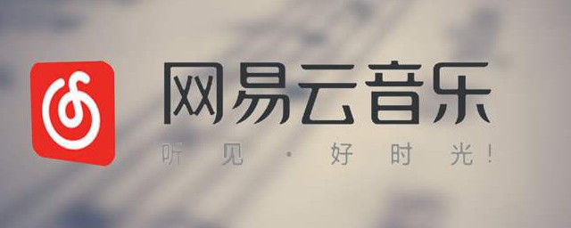 网易云音乐怎样开启迷你模式 网易云音乐怎样开启迷你模式