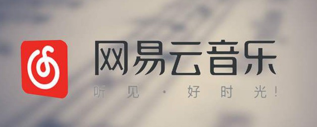 网易云评论怎样删除评论 网易云评论怎样删除