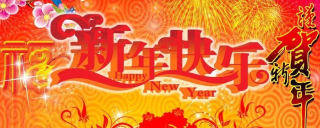 新年牛年特色祝福语 牛年祝福语有哪些