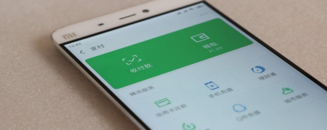 如何关闭微信的零钱通 关闭微信的零钱通的操作步骤