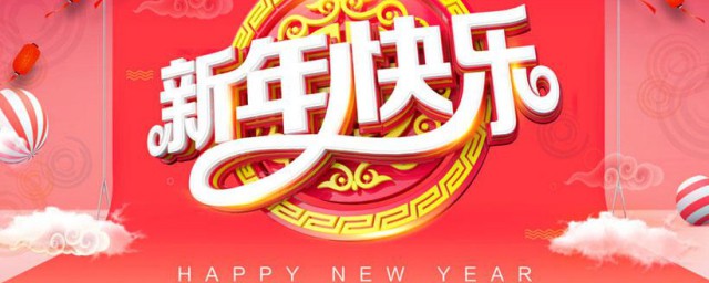 除夕朋友圈唯美祝福语 适合发朋友圈的2023除夕夜祝福语