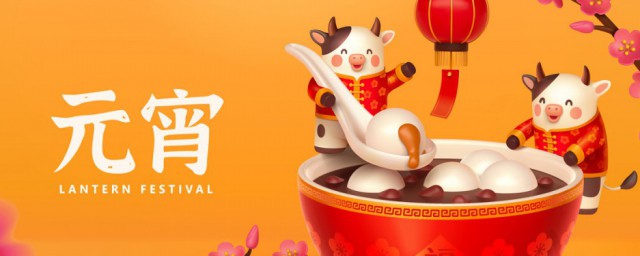 元宵节能在娘家过吗 在古代正月十五可以回娘家吗