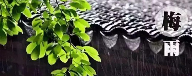 梅雨季节一般持续多久 梅雨季节持续时间