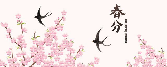 春分节气祝福语朋友圈 关于春分节气的祝福语有什么