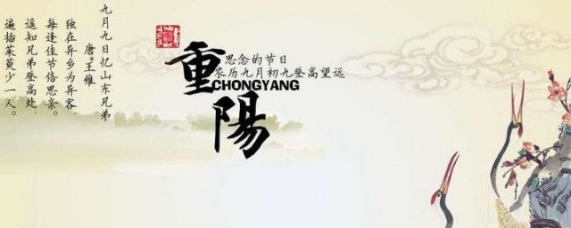 九月初九是什么节日 关于九月初九节日的风俗简介