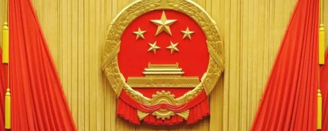 我国的国体是什么 我国的国体简介