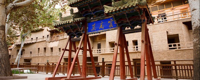 莫高窟是哪个省的景点 莫高窟所属位置简介