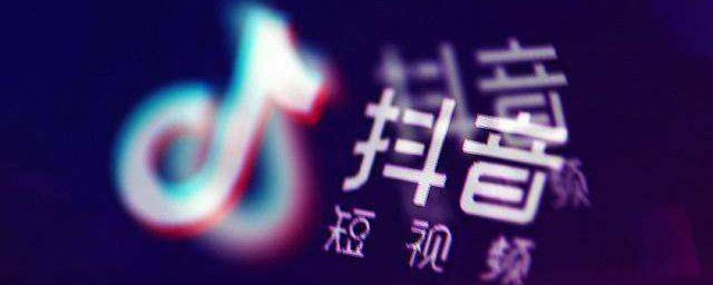 如何删抖音视频作品 如何删抖音视频作品
