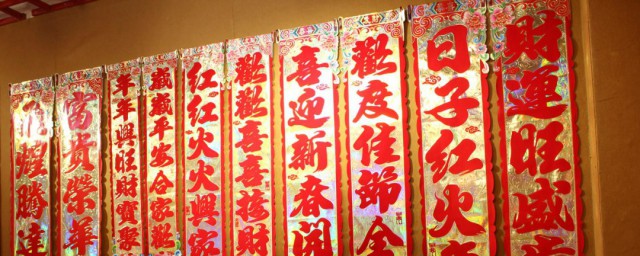 春联如何做最简单 春联做法