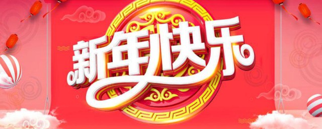 牛年拜年祝福语有哪些 2021牛年拜年祝福语