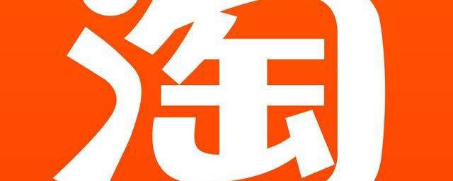 淘宝怎样申请退货退款 淘宝怎样申请退货退款简介