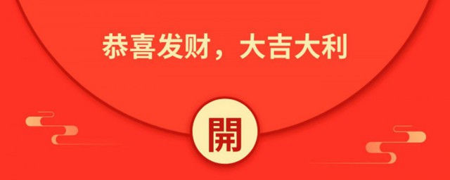 微信红包封面怎样免费获得 微信红包封面免费获得技巧