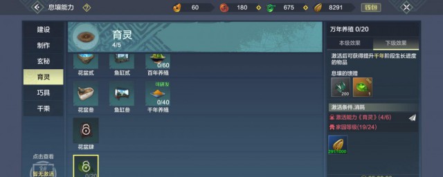 妄想山海息壤之光任务怎样做 妄想山海息壤之光任务做法
