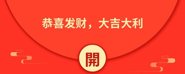 微信红包封面怎么定做 介绍微信红包封面如何定做