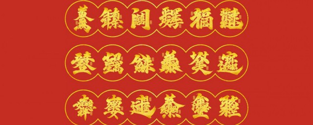 QQ新年祝福文案 QQ新年祝福文案如下